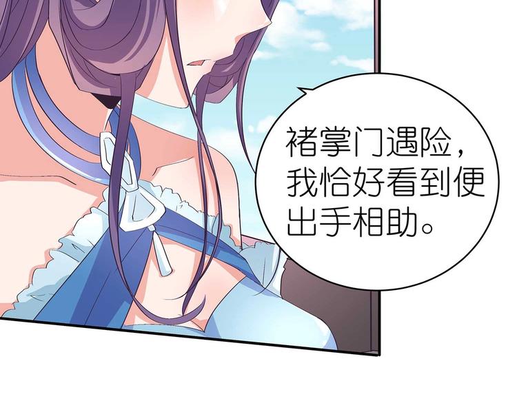 第37话 谁是妻谁是妾50
