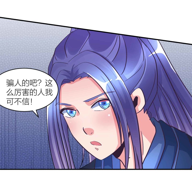 第93话 决战一触即发35