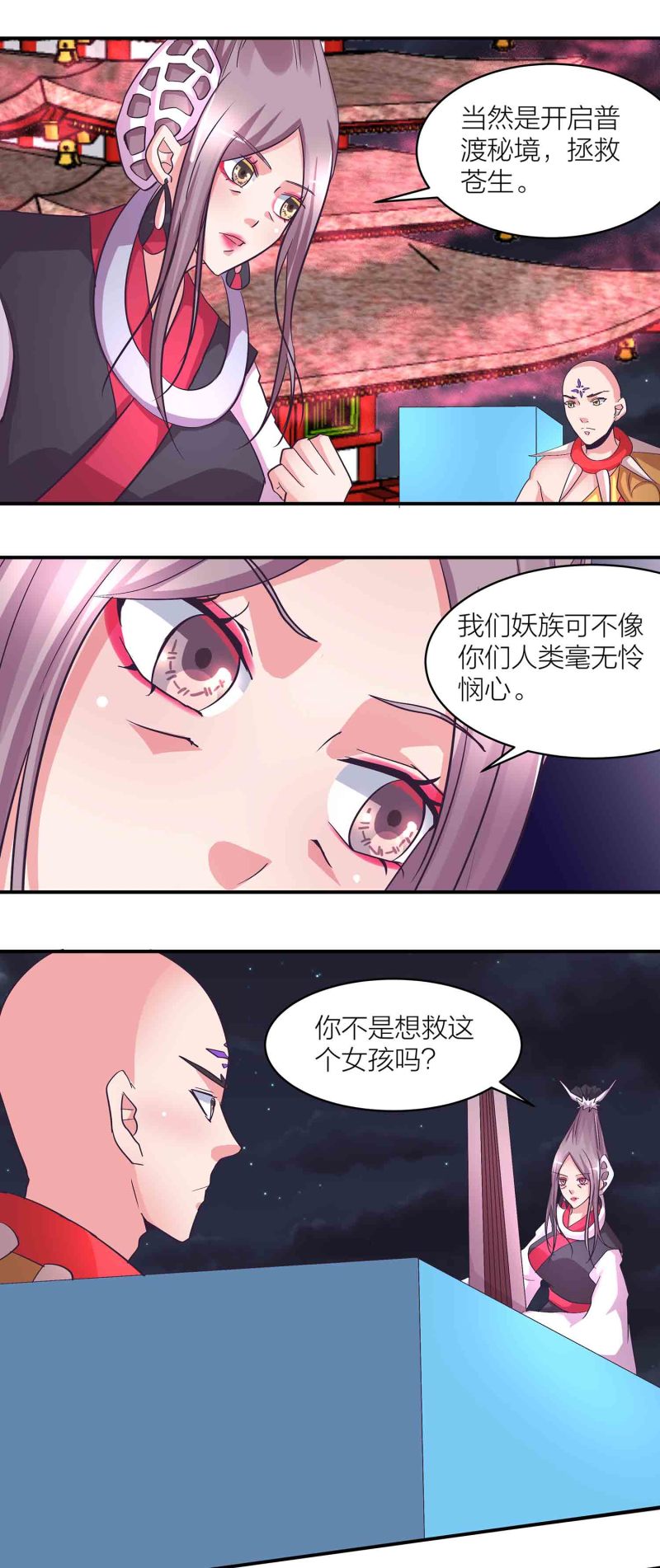 第160话万妖出塔14
