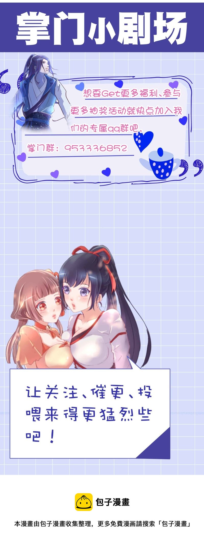 第107话 我殿后！30