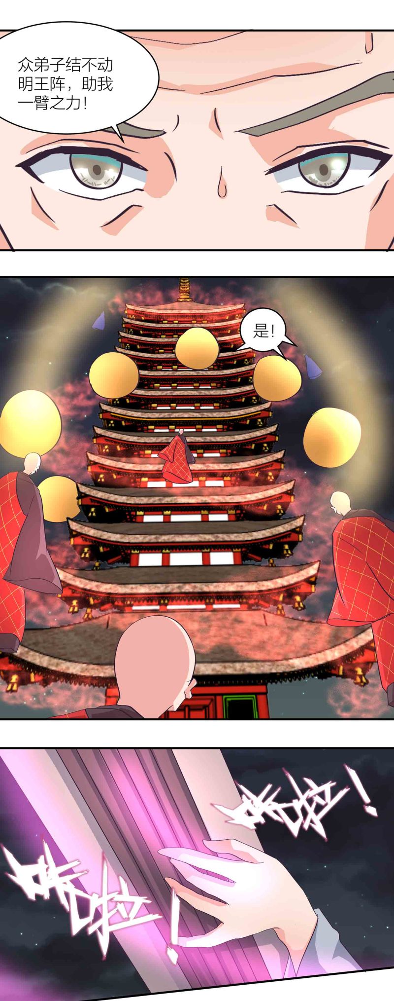第159话破封印12