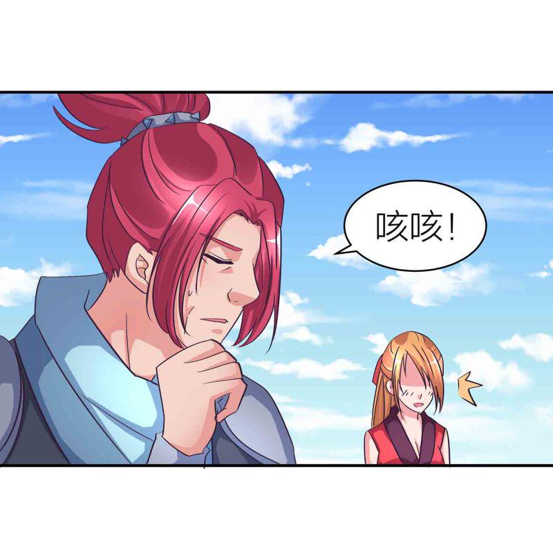 第124话 欺我门下弟子，死！10