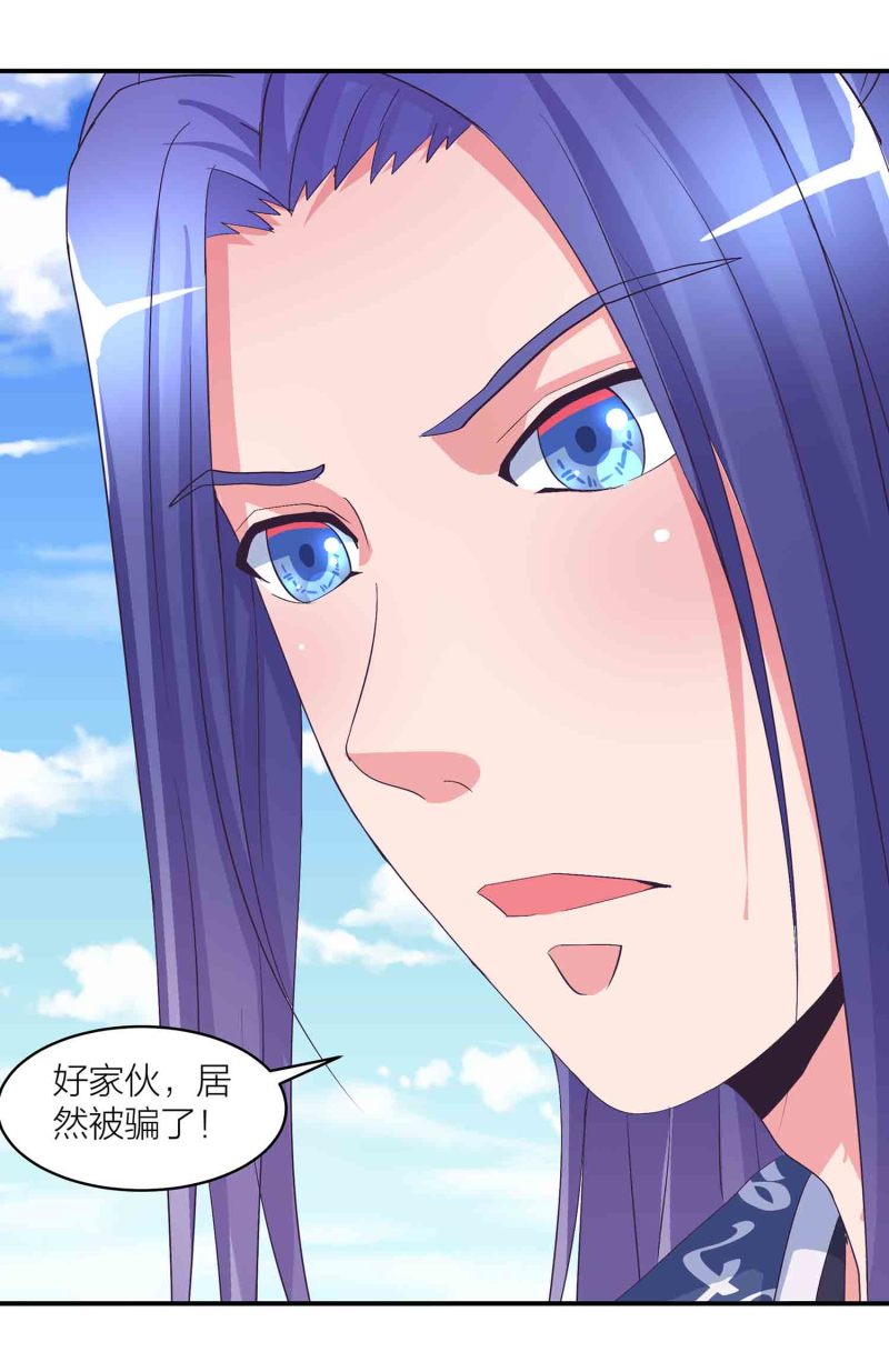 第170话 羞涩的解毒之法！3