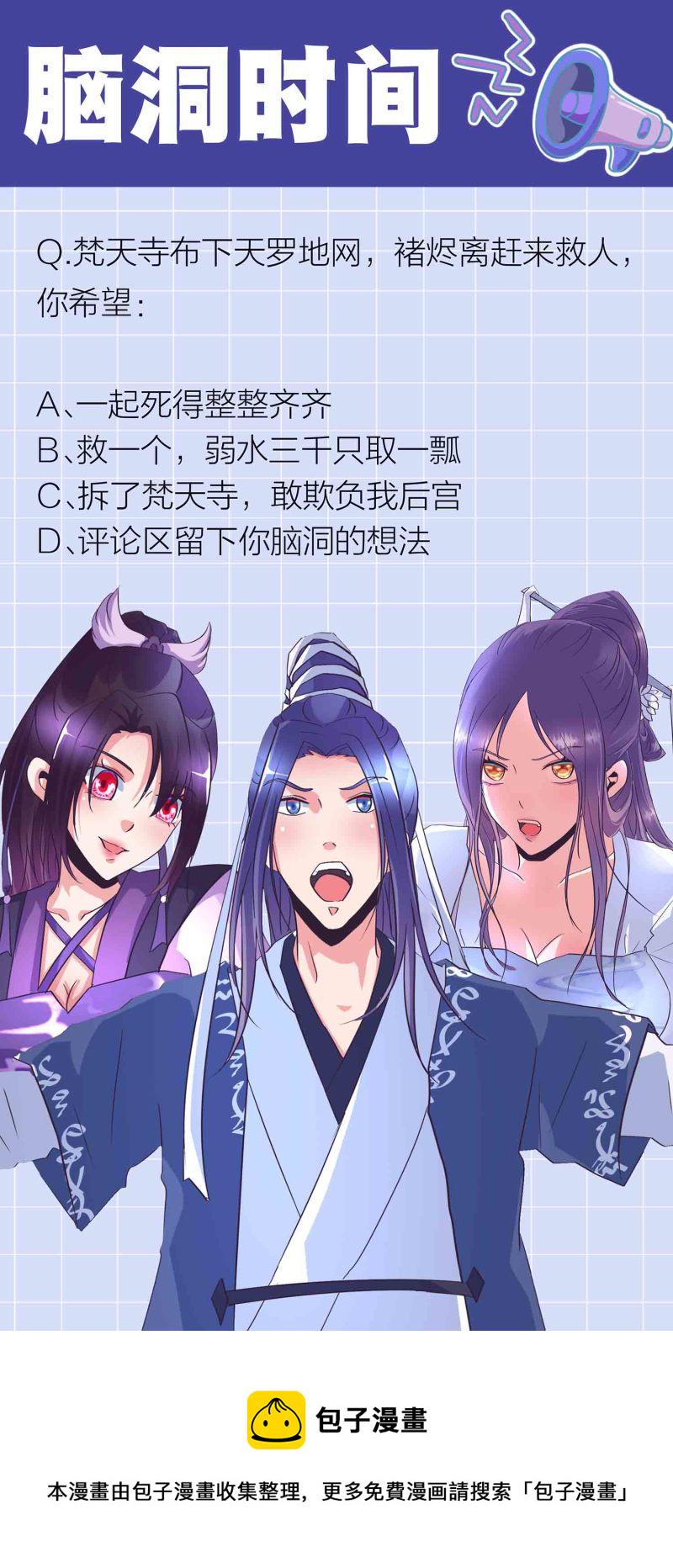 第152话 女人的联盟18