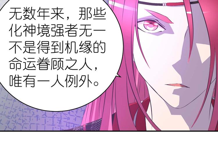 第35话 血狱秘境的消息34
