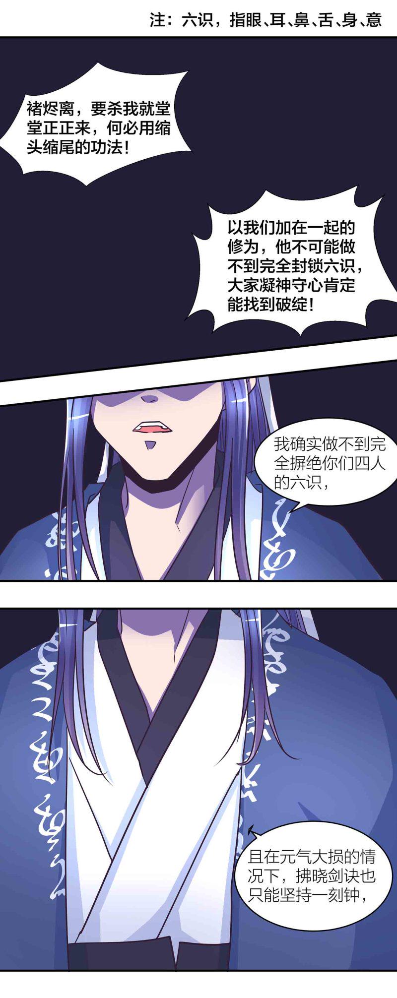 第192话龙有逆鳞触之者死12
