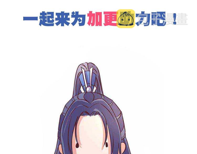 第34话 褚烬离不喜欢女人？！77