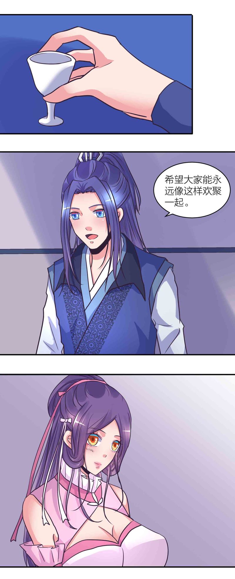 第200话 你是我的女人1