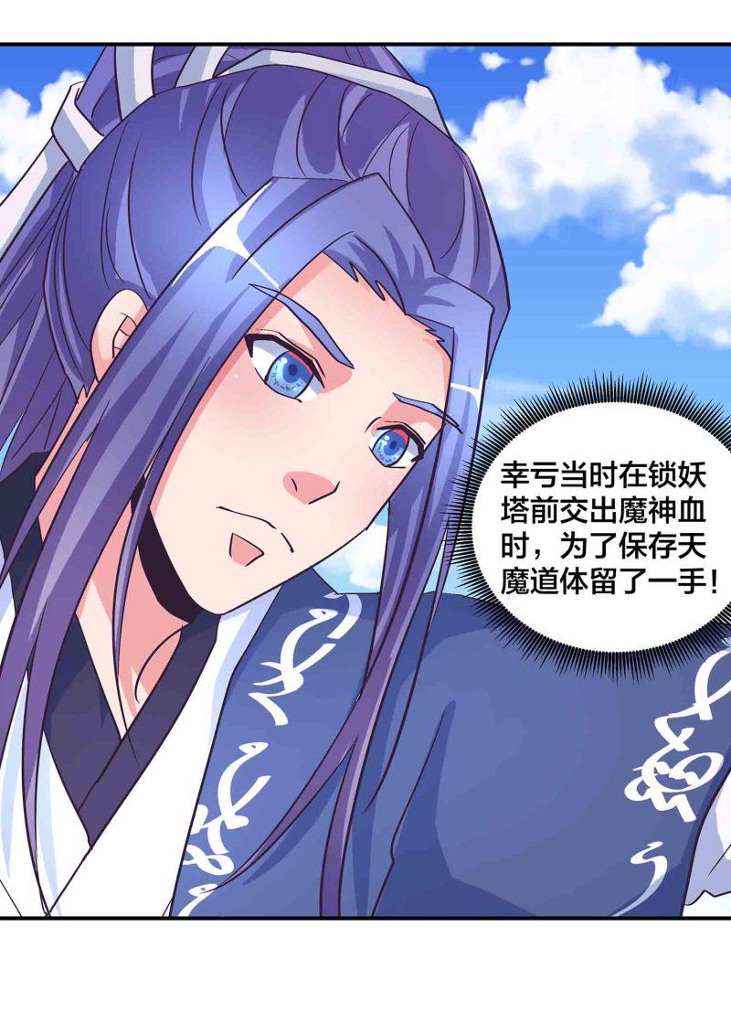 第177话儒雅随和褚烬离4