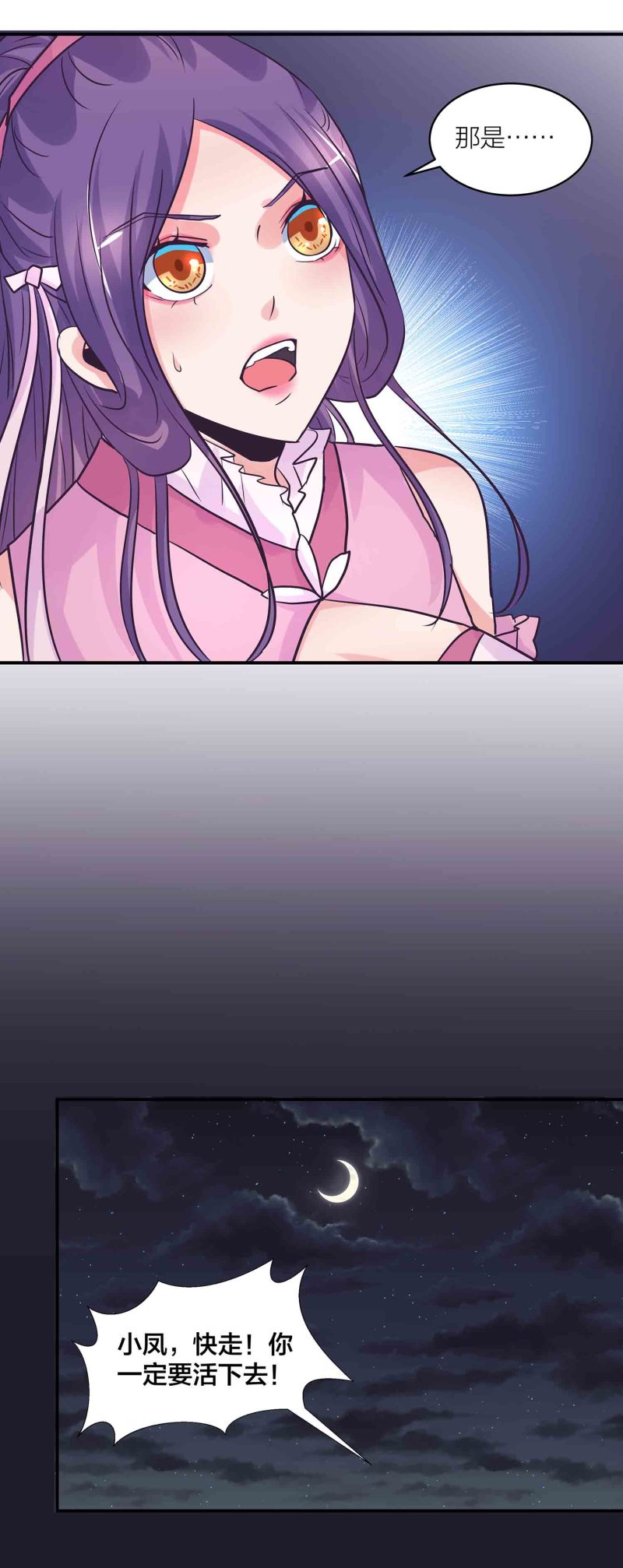 第193话 两难10