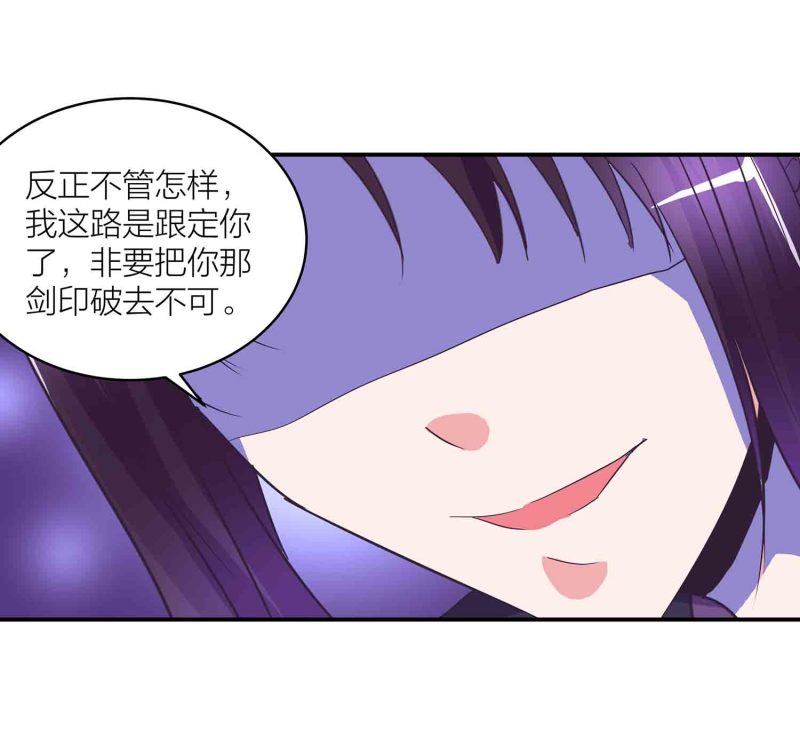 第145话 桃花劫27