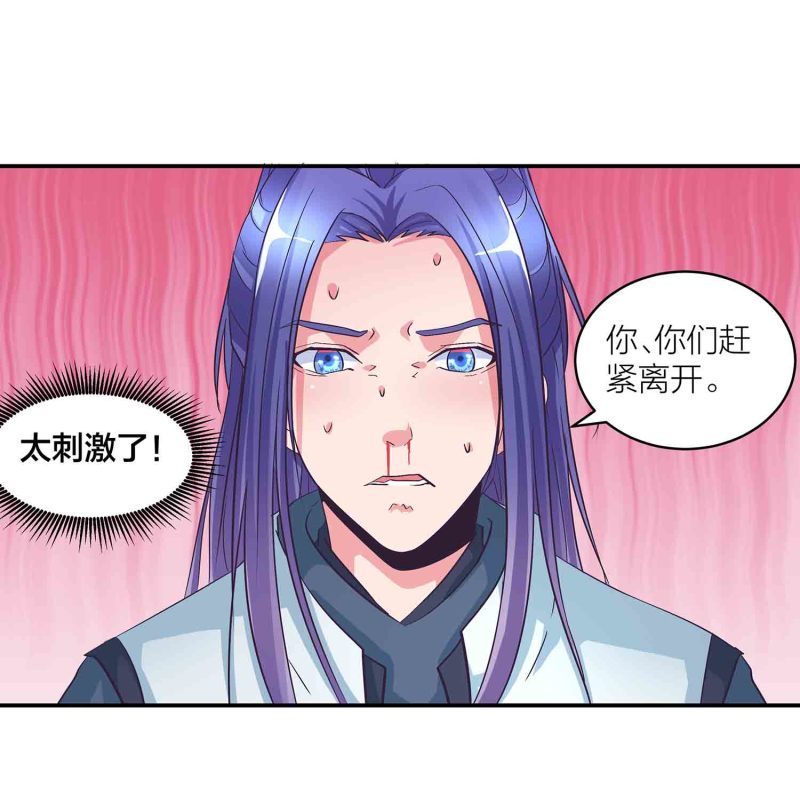 第118话 炼化灵脉29