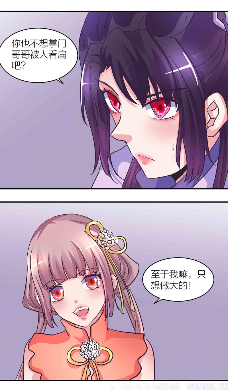 第200话你是我的女人4