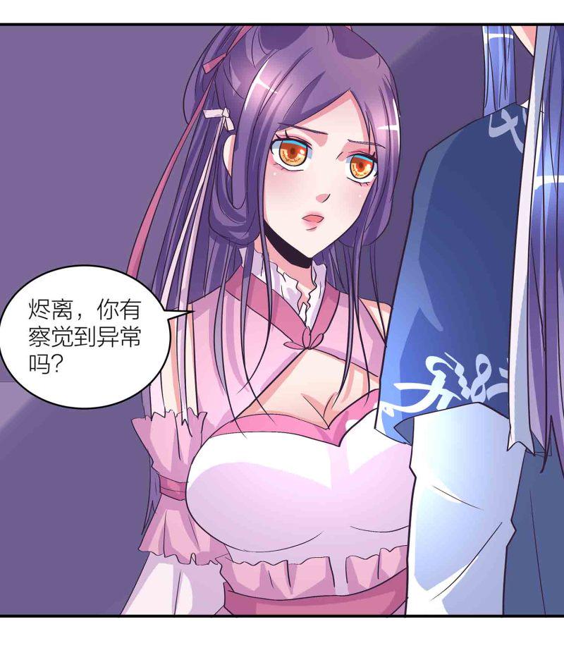 第177话儒雅随和褚烬离13