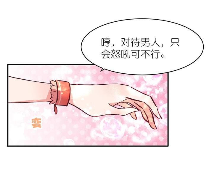 第23话 情窦初开的威力81