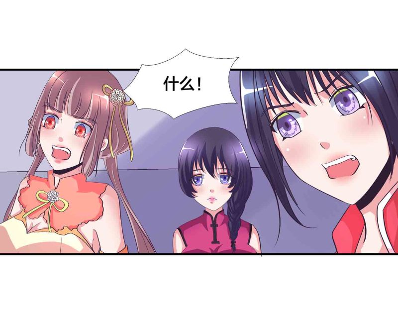 第141话 使者逼婚17
