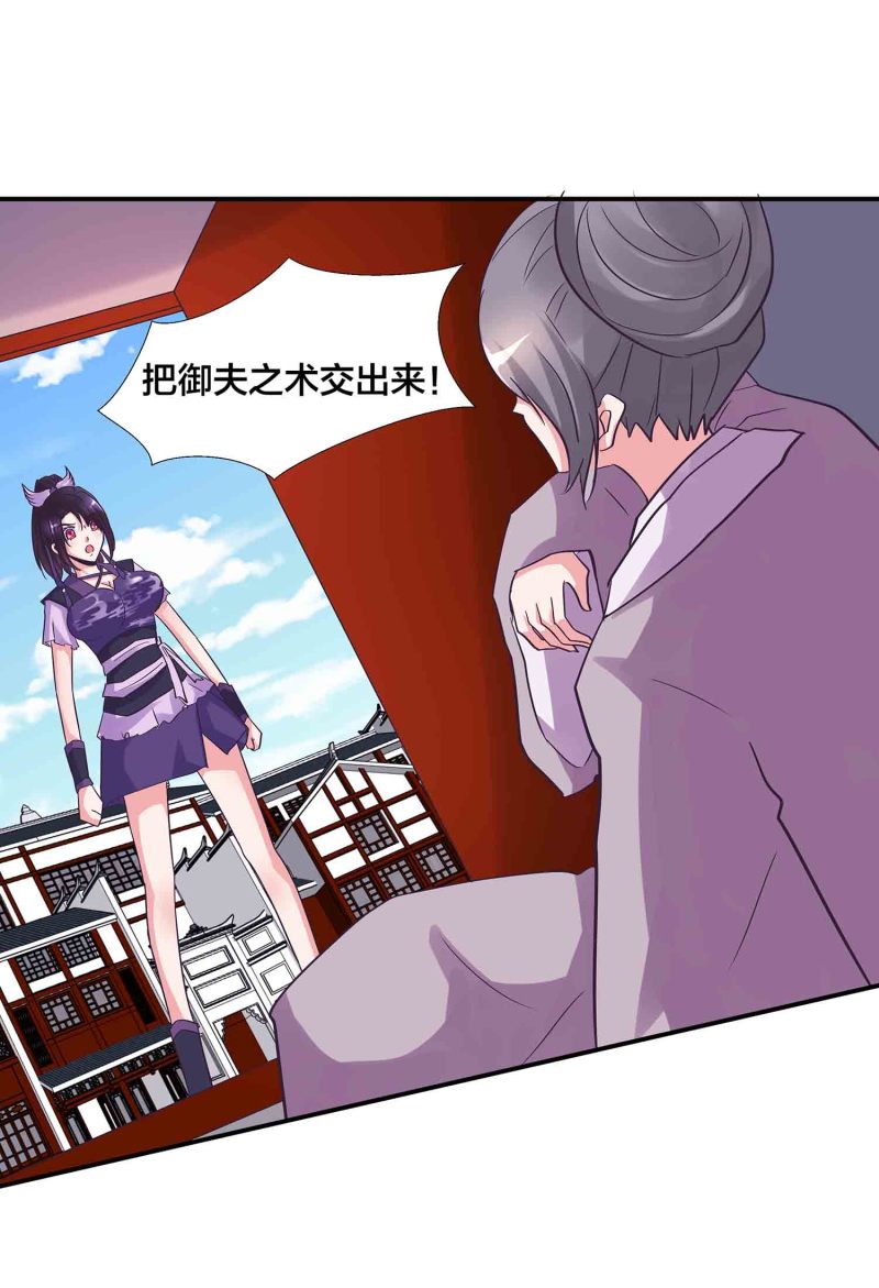 第148话 御夫之术26