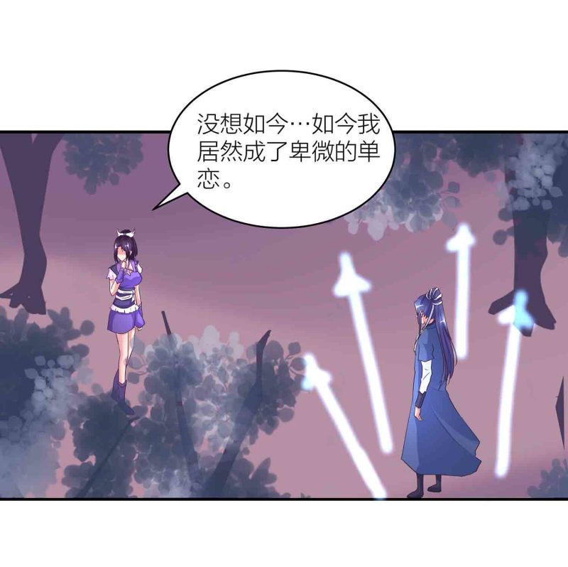 第145话 桃花劫8
