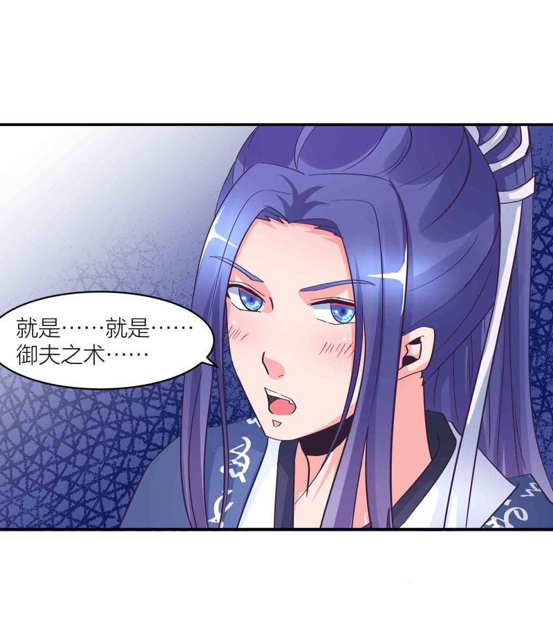 第148话 御夫之术14