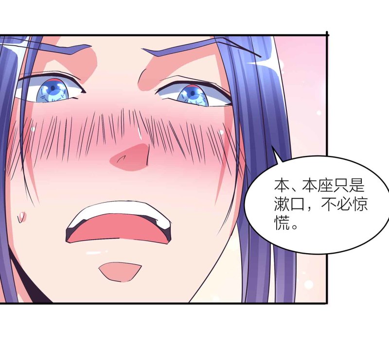 第98话 又来个大胸御姐27