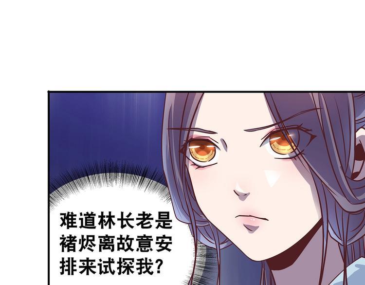 第10话 狗男女46