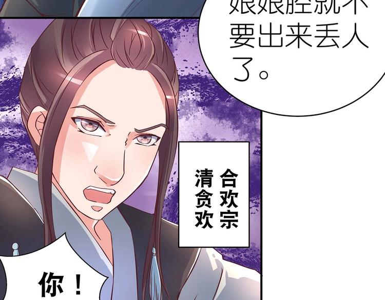 第26话 小试身手68