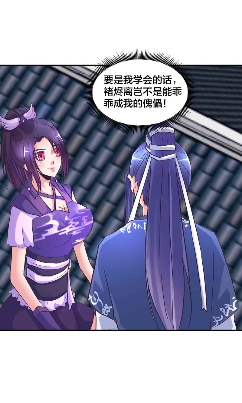 第148话 御夫之术17