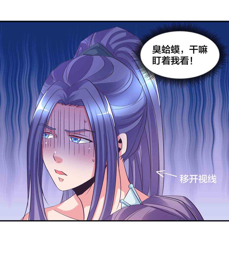 第115话 被掳走的凤妃卿8