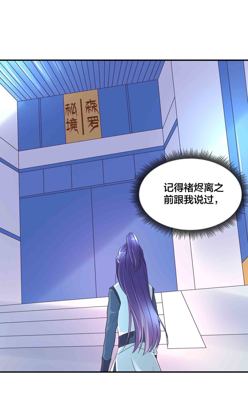 第118话 炼化灵脉32