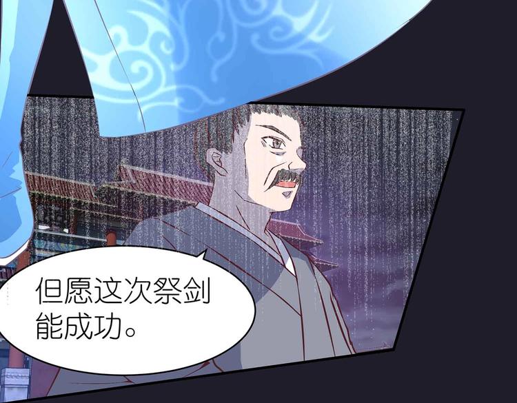 第18话 大宝剑的秘密81