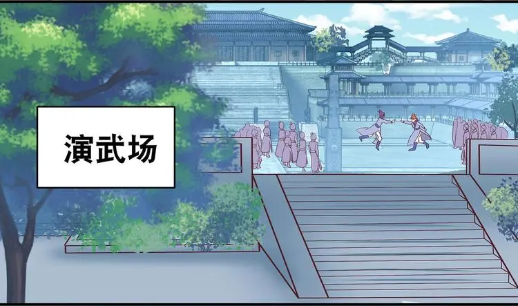 第15话 掌门是个抖M?!2