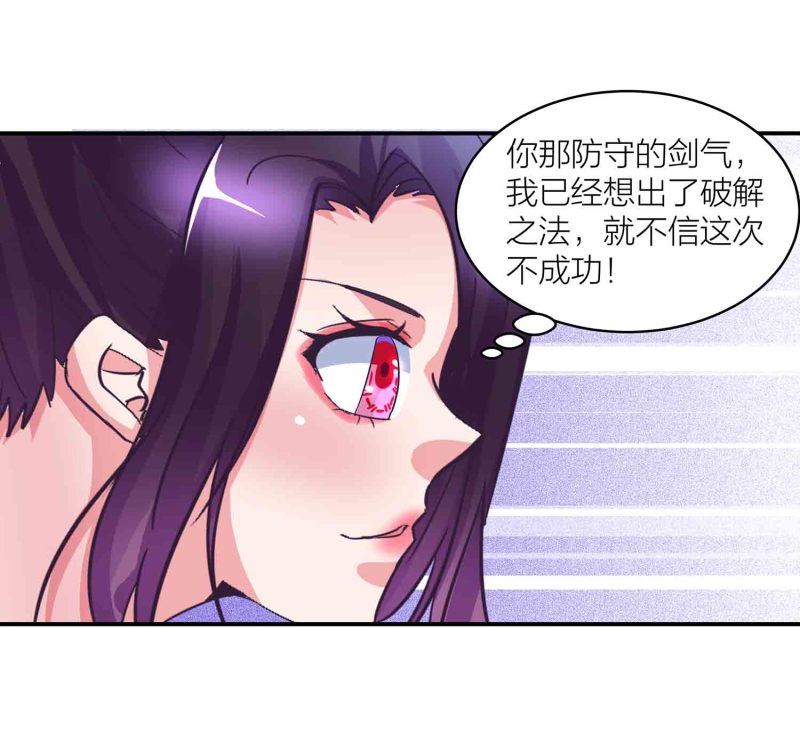 第149话 与楚菱的决裂13