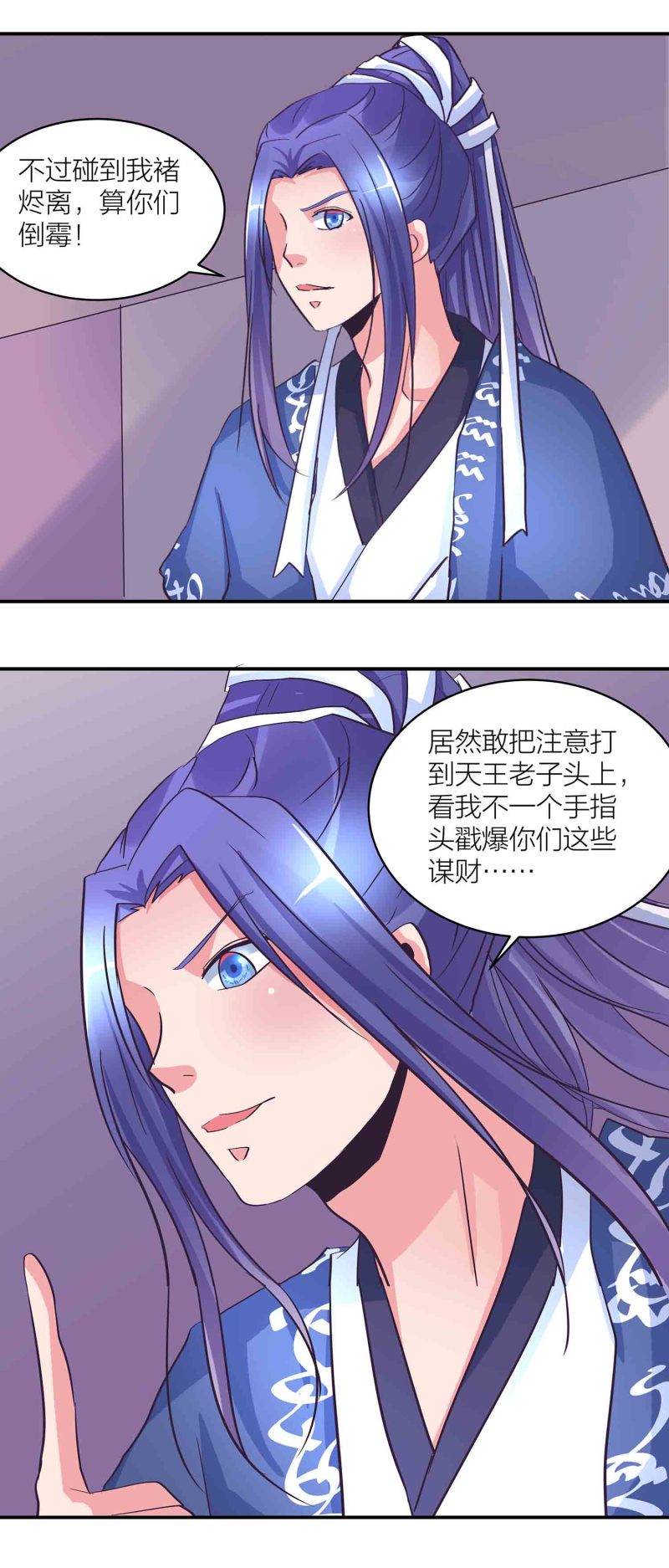 第165 人肉黑店？11