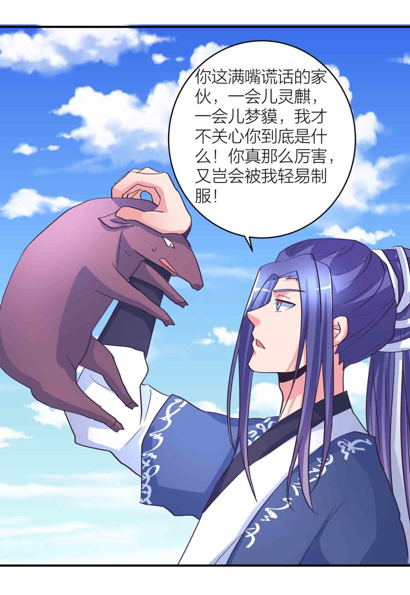 第174话傀儡与偃师12
