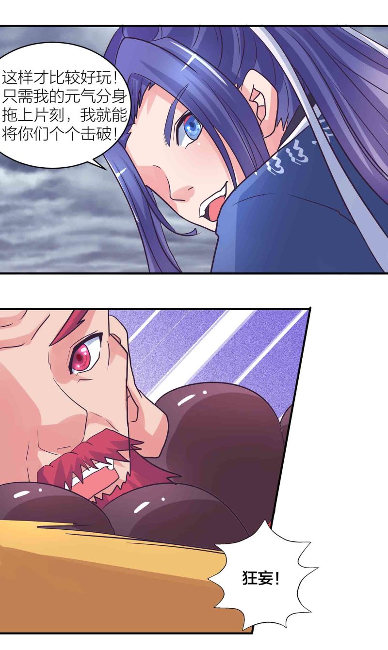 第191话 业火焚身9