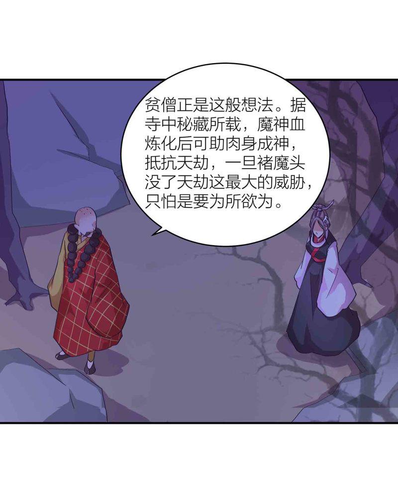 第113话 各怀鬼胎9