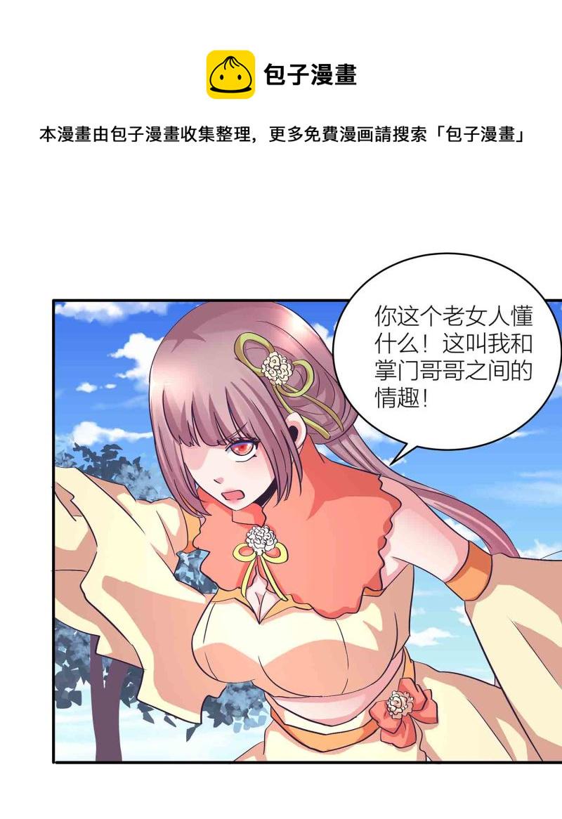 第123话 男女混浴22