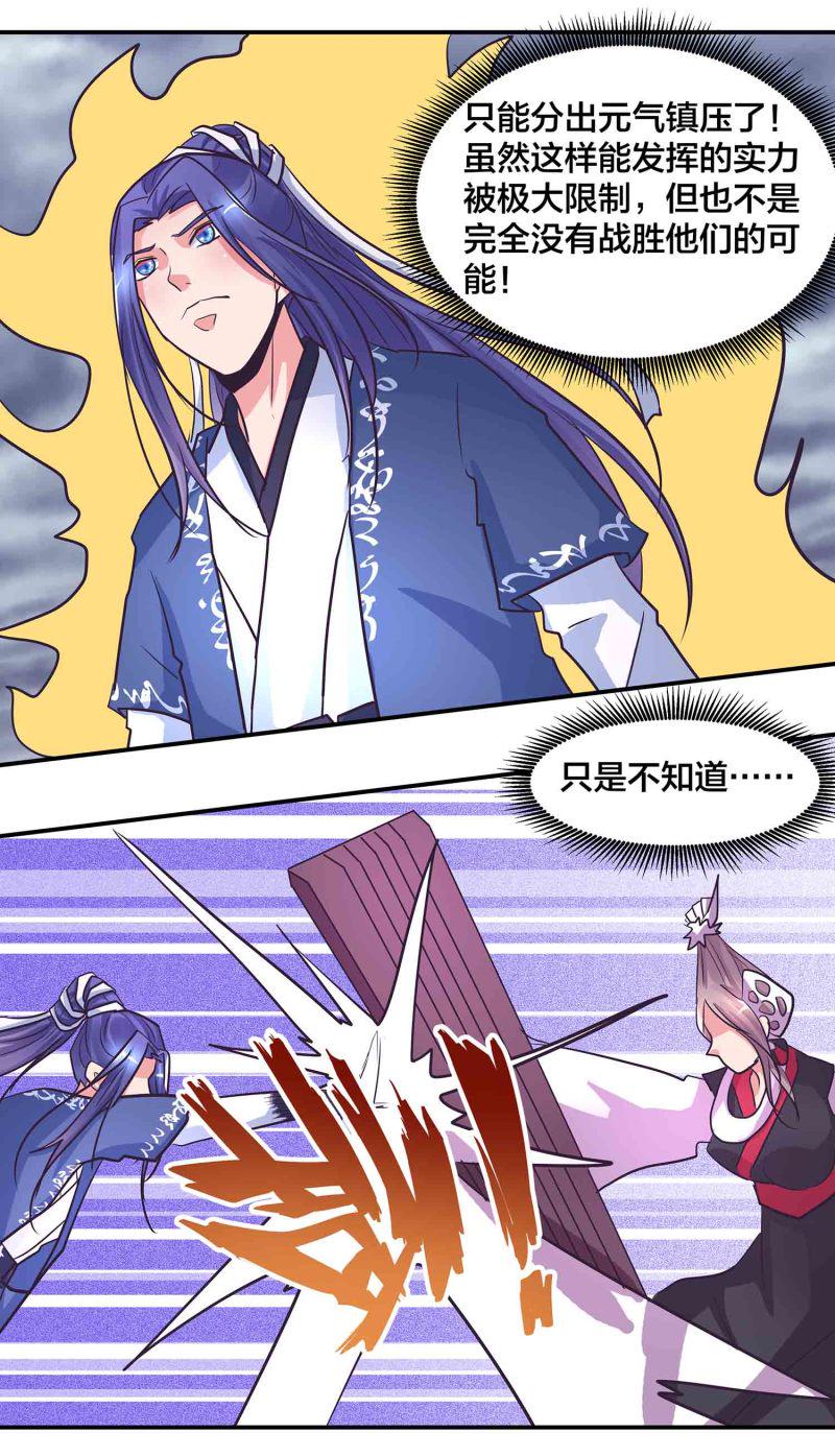第192话 龙有逆鳞触之者死2
