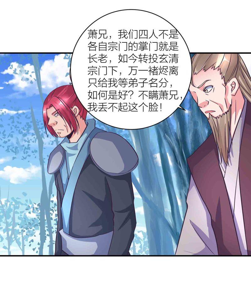 第126话 好心办坏事2