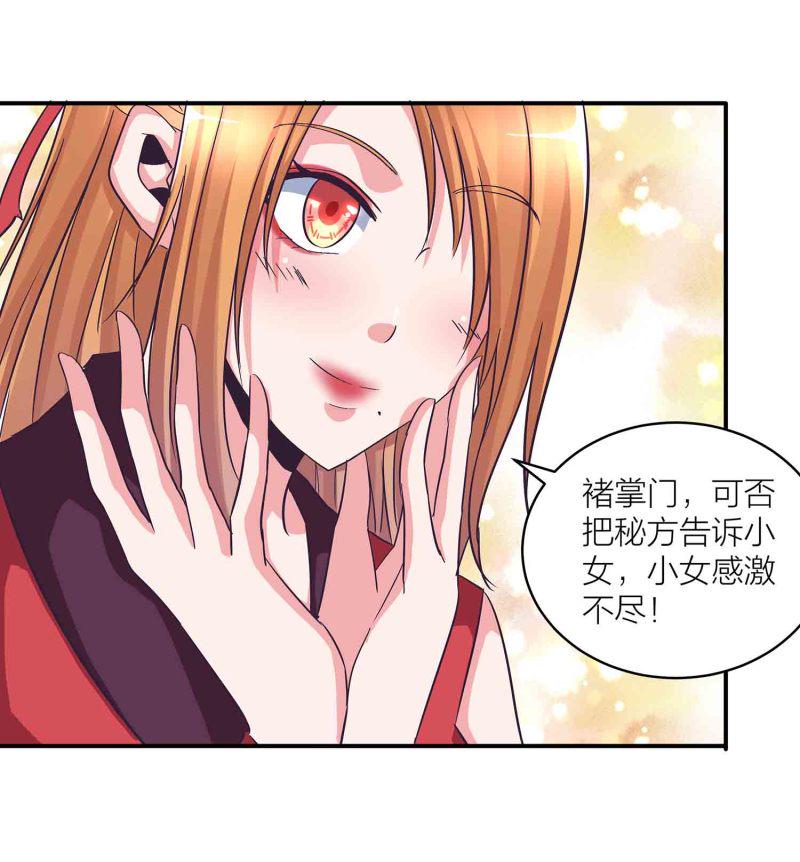 第124话 欺我门下弟子，死！9