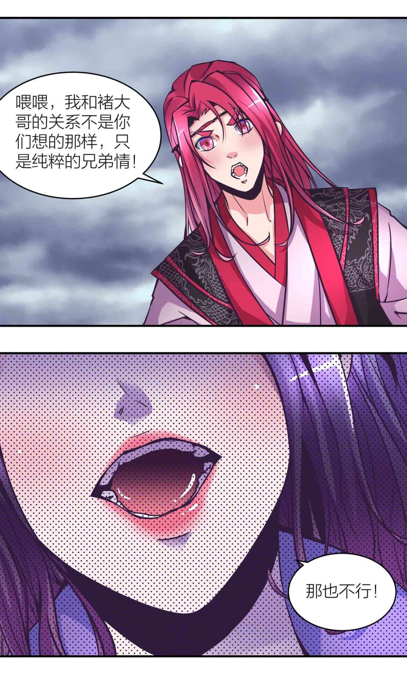 第188话第一个出局1