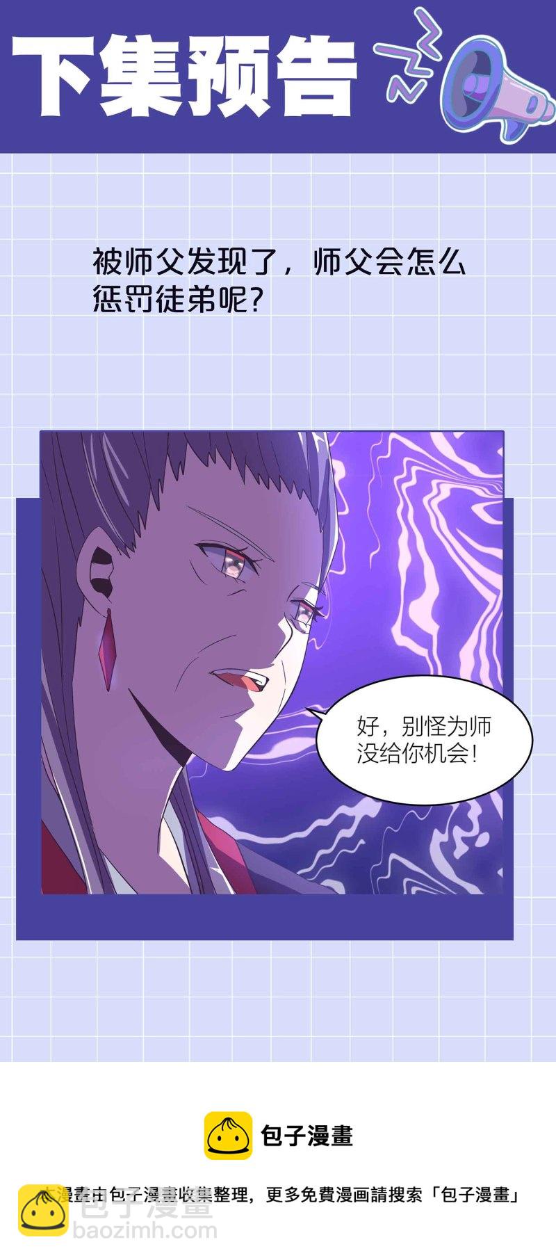 第130话 妒与恨33