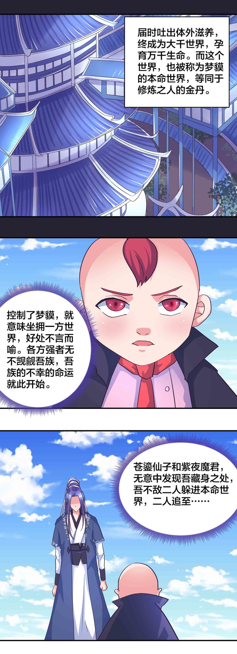 第175话 大有来头的梦貘5