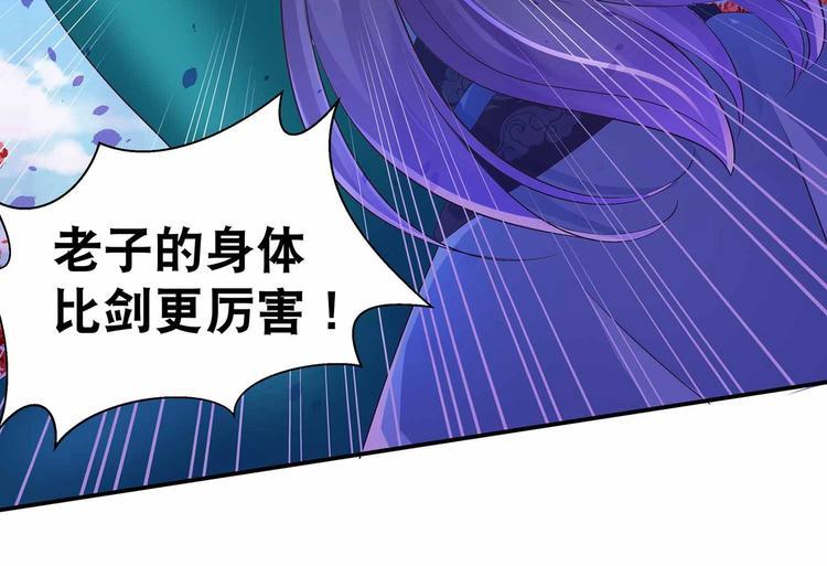 第41话 闯祸的清宵43