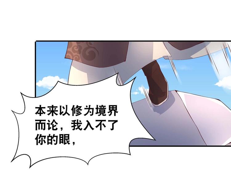 第26话 小试身手2