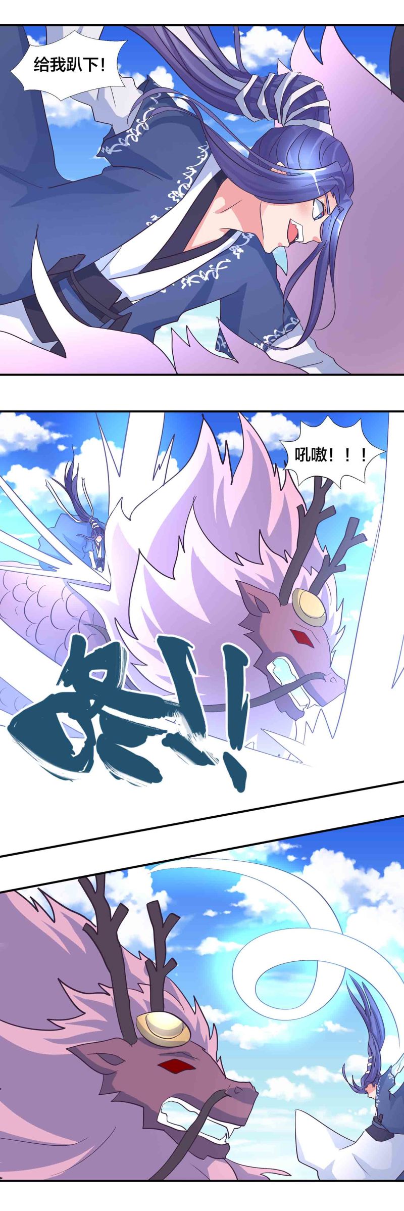 第170话羞涩的解毒之法！8