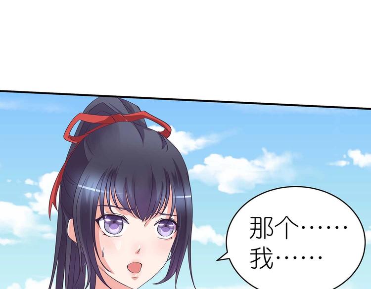 第37话 谁是妻谁是妾41