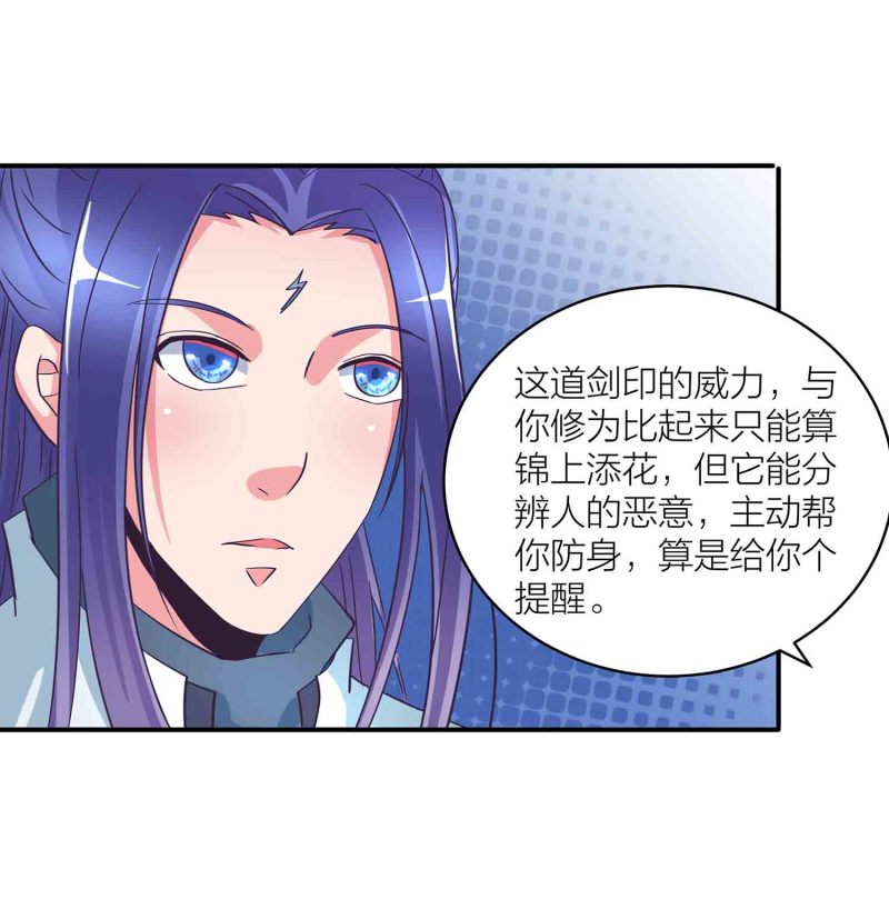 第145话 桃花劫20