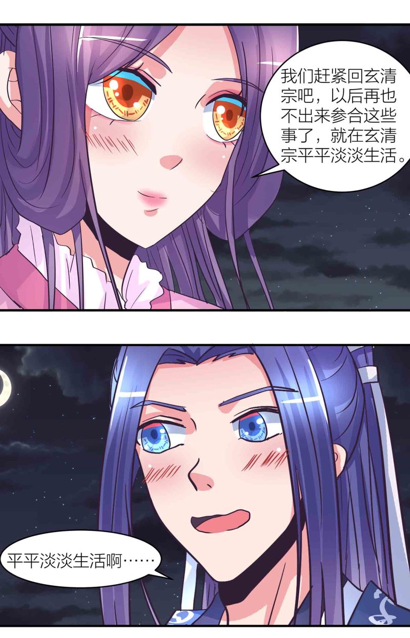 第196话与后宫同居的日子12