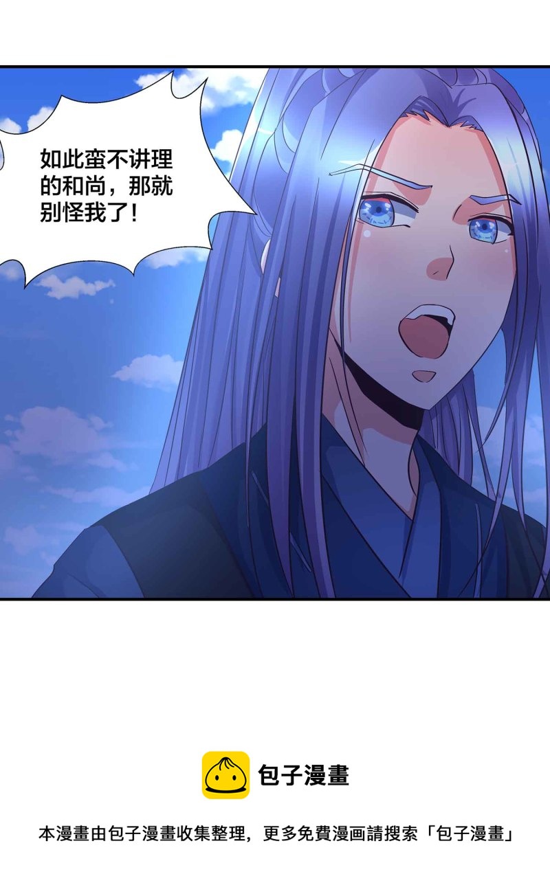 第94话 蛮不讲理的和尚33